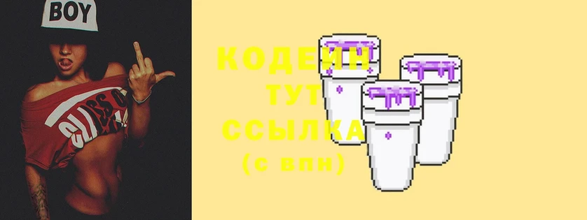 Codein Purple Drank  Болгар 