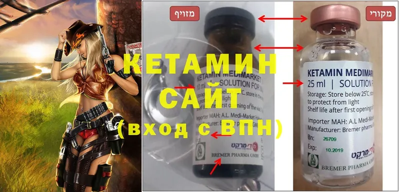 закладка  Болгар  Кетамин ketamine 